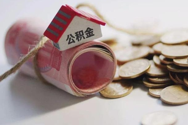 山南中介是怎么提取公积金的（山南中介是怎么提取公积金怎么操作）